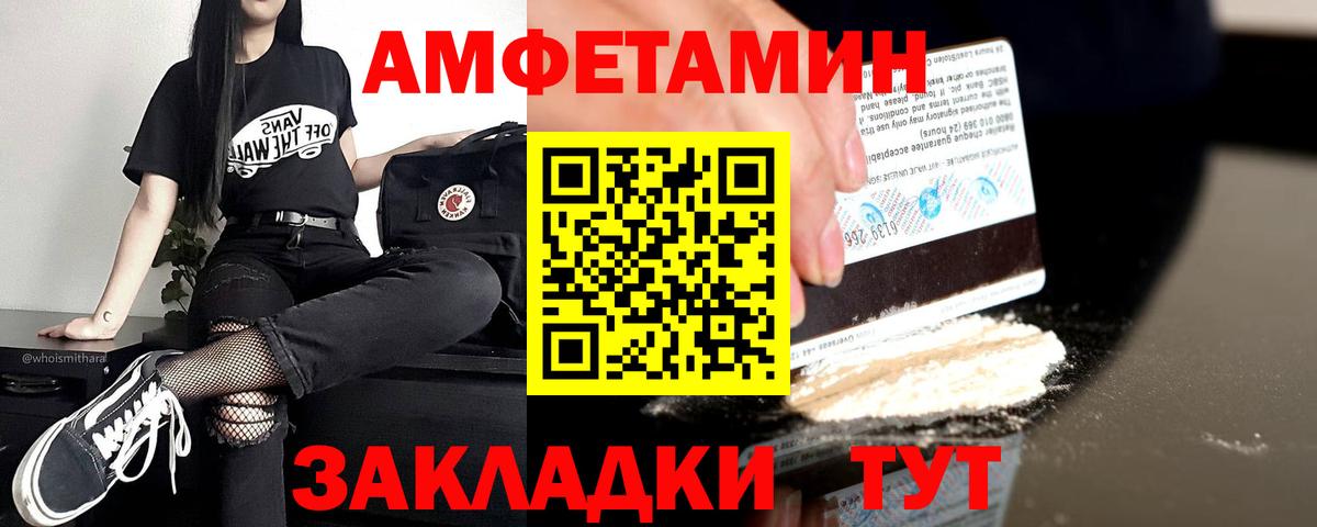 АМФЕТАМИН Розовый Шали