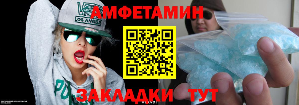 АМФЕТАМИН  Вход с VPN  Шали  АМФЕТАМИН 97% 
