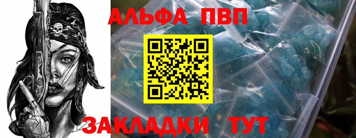 А ПВП Crystall Шали