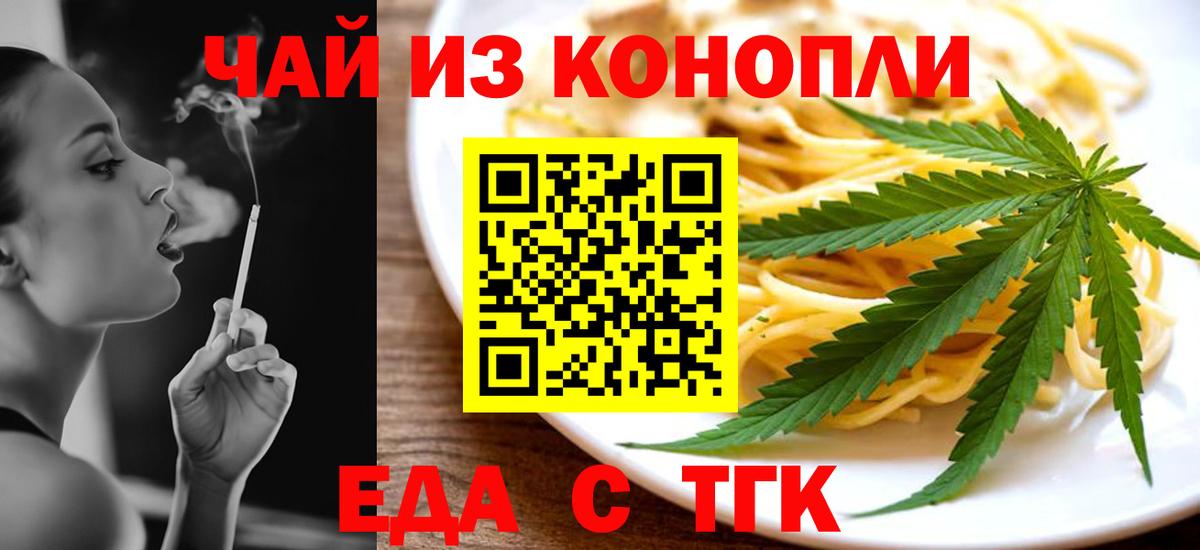Шали  Еда ТГК марихуана  Вход с VPN 
