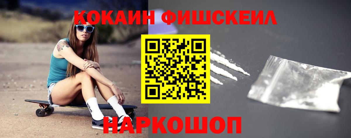 КОКАИН VHQ Шали