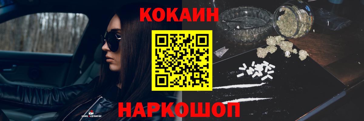 Шали  Cocaine 98%  Cocaine  Cocaine Перу  Вход с VPN 