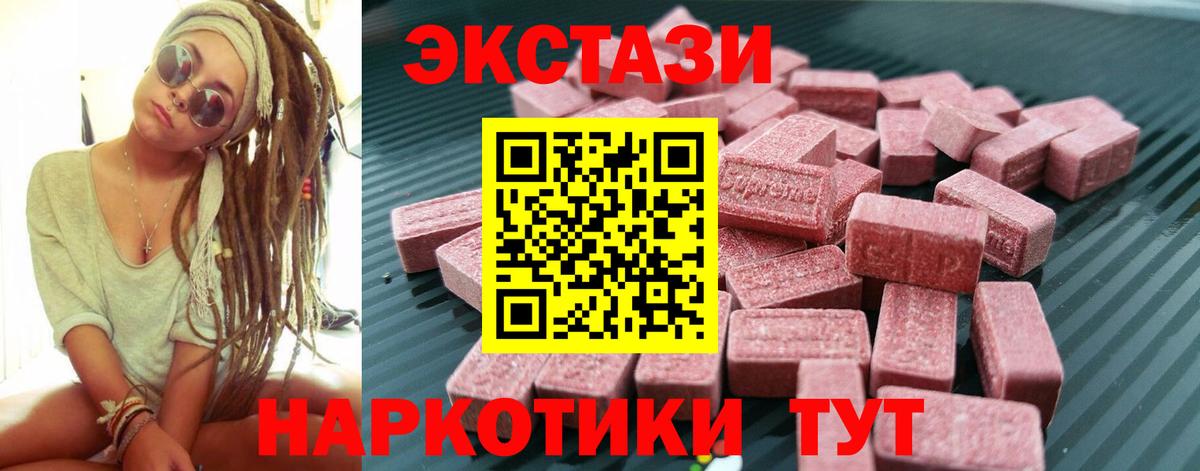Ecstasy 280мг Шали