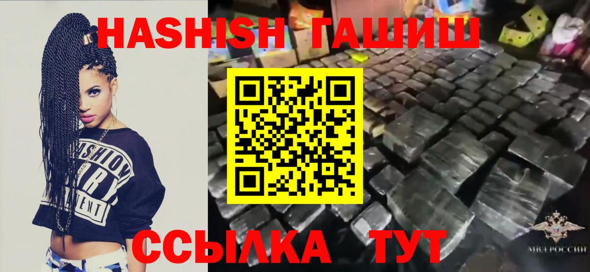 купить наркоту  ГАШИШ  Шали  Вход с VPN  ГАШИШ hashish 