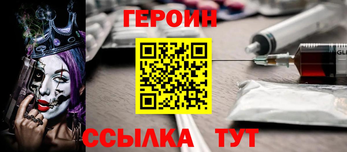 Шали  ГЕРОИН VHQ  Вход с VPN 