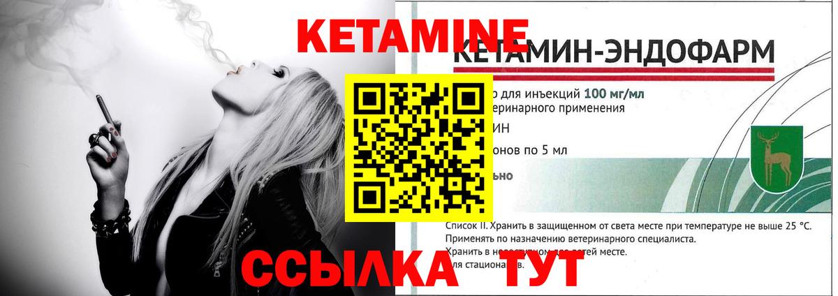 КЕТАМИН ketamine  КЕТАМИН VHQ  Шали  OMG ТОР  Вход с VPN 