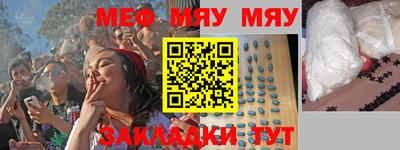 MESCALINE Краснокаменск