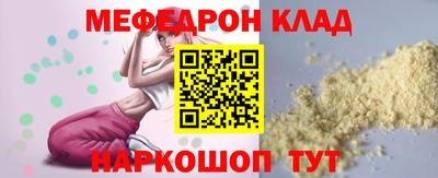 MESCALINE Краснокаменск