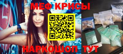 MESCALINE Краснокаменск