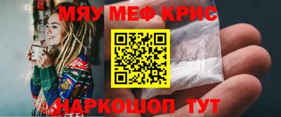 MESCALINE Краснокаменск