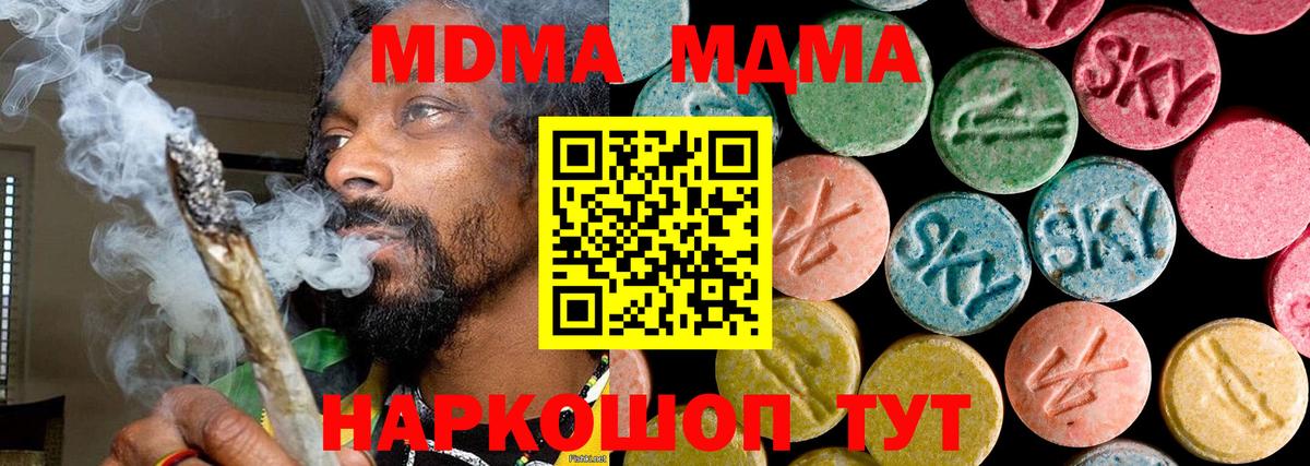 Шали  МДМА VHQ  МДМА кристаллы  Вход с VPN 