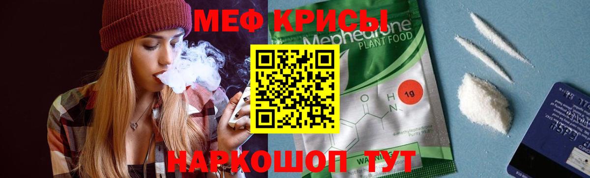 Меф  Меф  Меф мука  Шали  МЯУ-МЯУ мяу мяу  где можно купить наркотик  Вход с VPN 