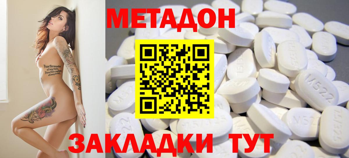 Шали  Метадон methadone  omg tor  Вход с VPN 