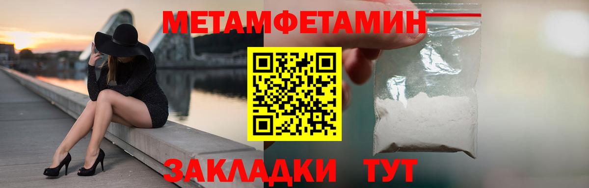 Первитин  МЕТАМФЕТАМИН мет  МЕТАМФЕТАМИН мет  Вход с VPN  Шали 
