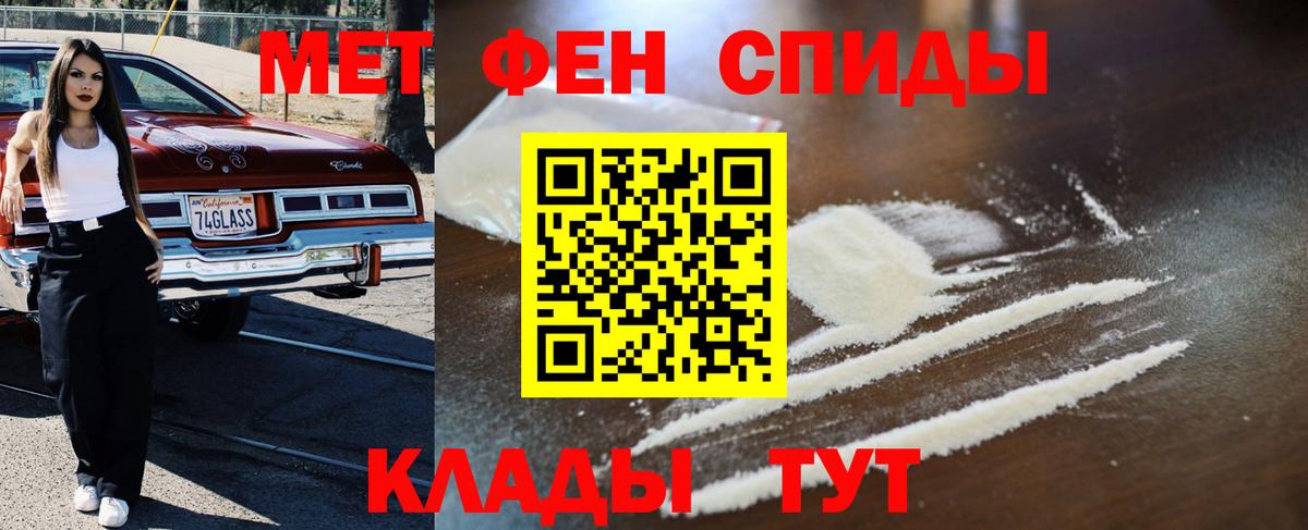 МЕТАМФЕТАМИН витя Шали