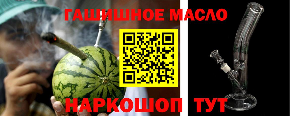 Дистиллят ТГК жижа  цена наркотик  Вход с VPN  Шали  блэк спрут   Дистиллят ТГК концентрат 