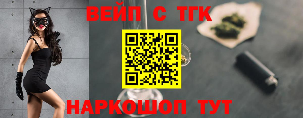 ТГК Wax Шали